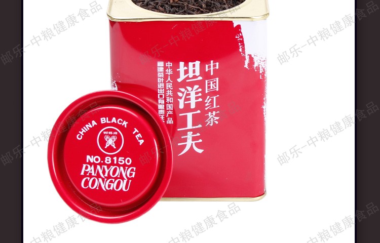 中茶蝴蝶牌 茶叶 一级功夫红茶 坦洋工夫200g/罐 出口明星 中粮荣誉出品