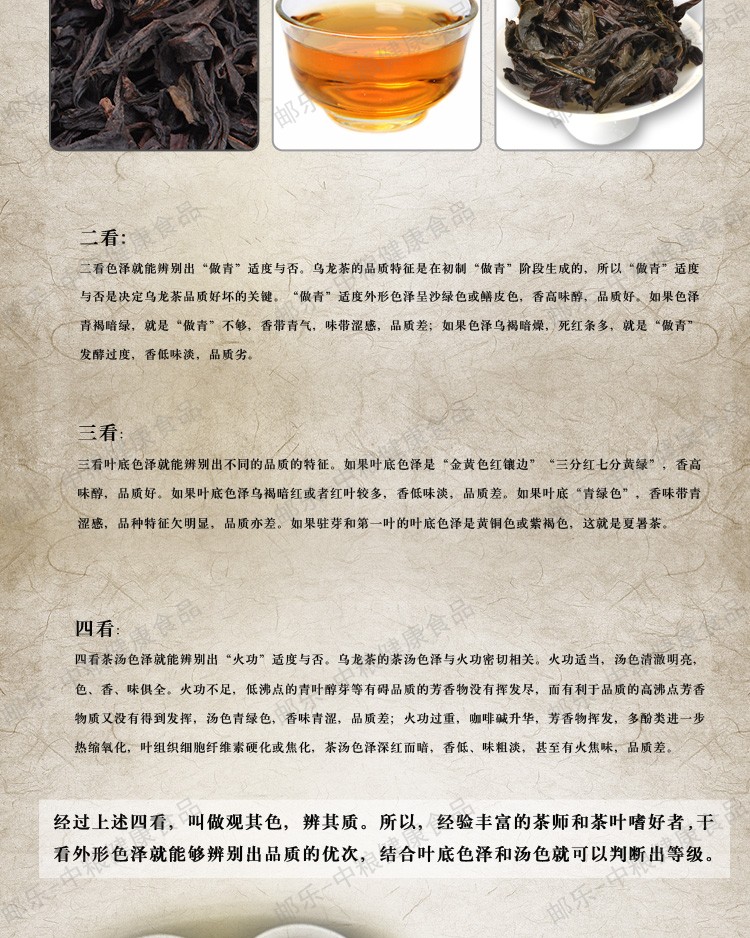 中茶 海堤茶叶 茶客茶系列之AT018马头岩老树肉桂100克/罐 中粮荣誉出品