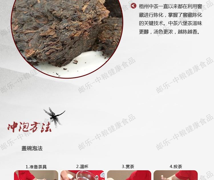 中茶 黑茶 广西梧州六堡茶 窖藏臻品8312六堡茶砖400克/盒 特有槟榔香 中粮荣誉出品