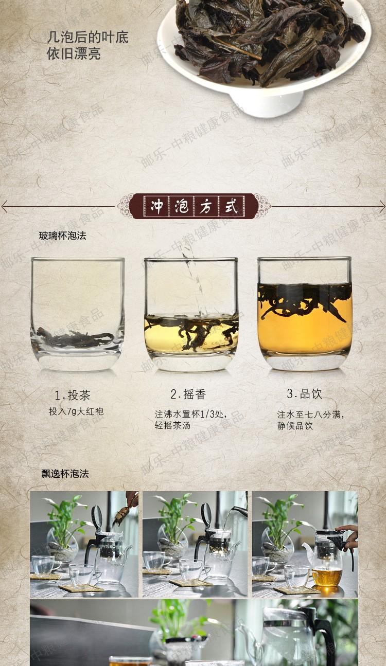 中茶 海堤 黑乌龙 茶叶 武夷岩茶 AT103红罐大红袍125g/罐 中粮出品