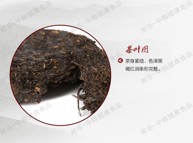 中茶 六堡茶 茶叶 黑茶 四年窖藏精品21314六堡茶饼99克/饼 情侣茶 中粮荣誉出品