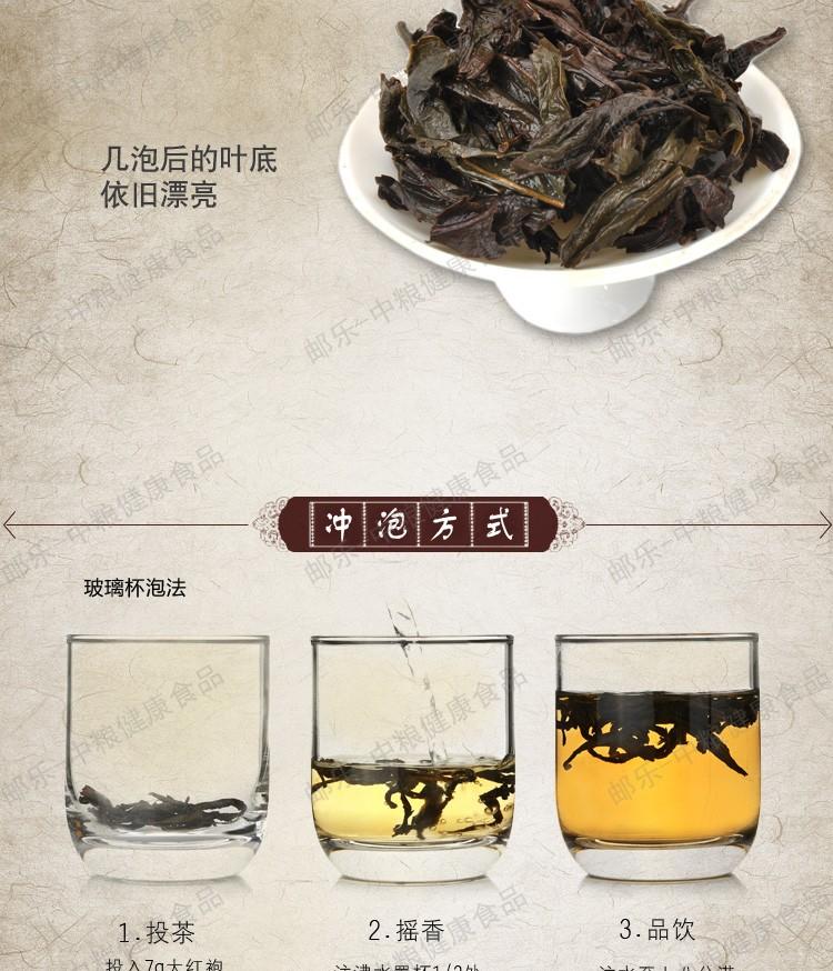 中茶 海堤 黑乌龙 茶叶 武夷岩茶 AT102黄罐老枞水仙125g/罐 中粮出品