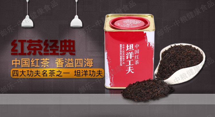 中茶蝴蝶牌 茶叶 一级功夫红茶 坦洋工夫200g/罐 出口明星 中粮荣誉出品