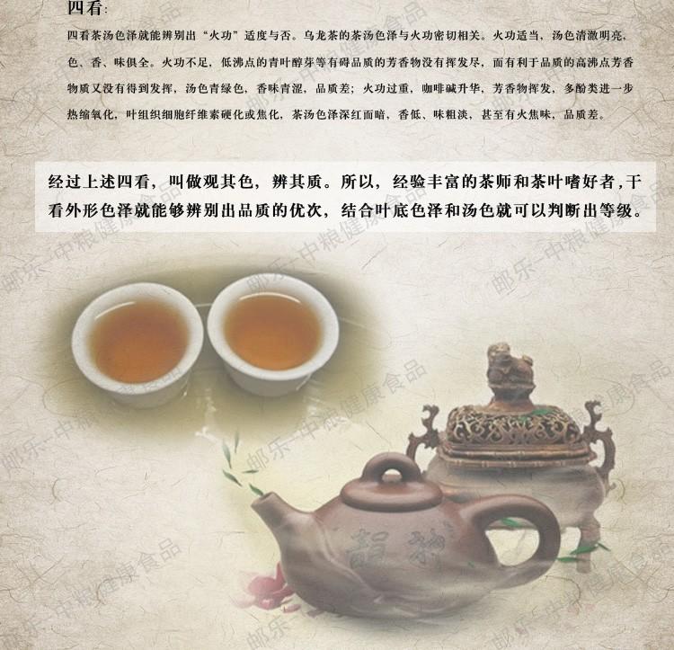 中茶 海堤 黑乌龙 茶叶 武夷岩茶 AT102黄罐老枞水仙125g/罐 中粮出品