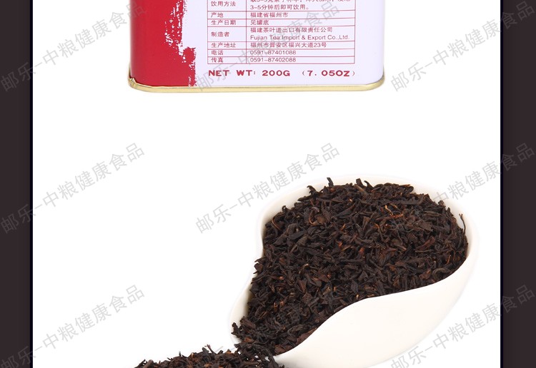 中茶蝴蝶牌 茶叶 一级功夫红茶 坦洋工夫200g/罐 出口明星 中粮荣誉出品