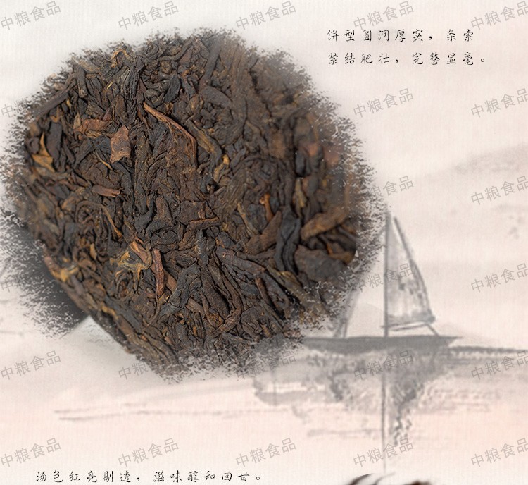 中茶 黑茶叶 云南普洱茶 2014年8591七子饼茶（熟茶）357g/饼*28饼/件