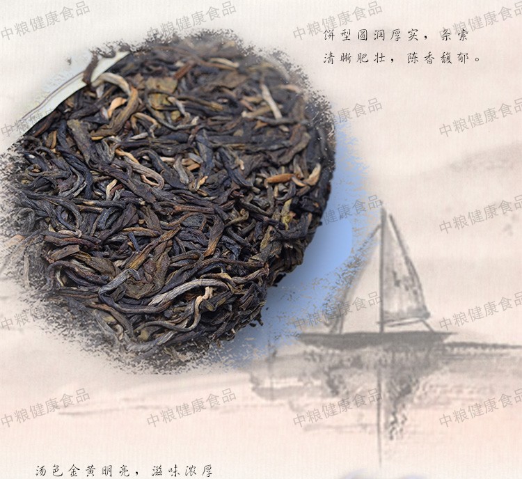 普秀 云南普洱茶叶 2006年普洱七子饼茶357g*7片/提 8提一箱 板山青饼