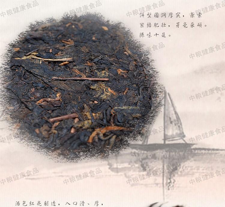 中茶 黑茶叶 云南普洱茶 07年7071七子饼茶（熟茶）357g/饼*42饼/件（整件）