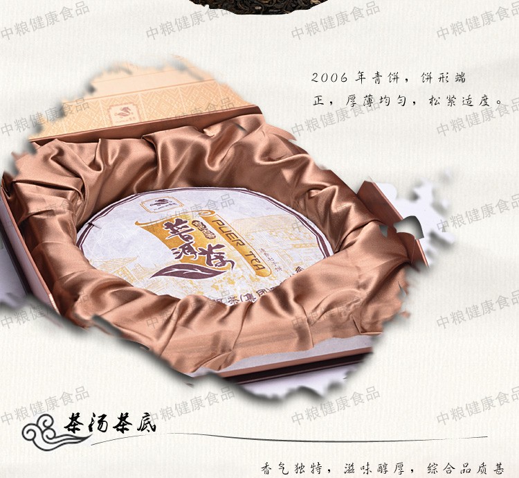 普秀 云南普洱茶叶 2006年古色古香清香七子饼 生茶 357g/片*7片/提