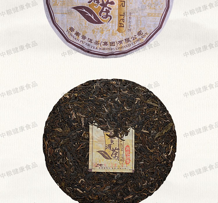 普秀 云南普洱茶叶 2006年古色古香清香七子饼 生茶 357g/片*7片/提