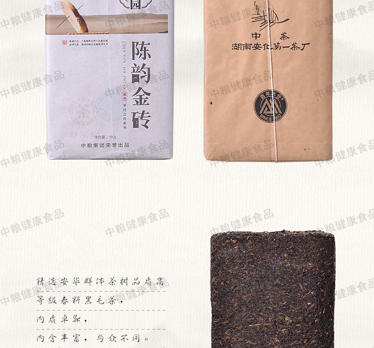 中茶安化黑茶 黑茶园之2015年 HT2116手筑金花茯砖 陈韵金砖1kg/块*20/箱