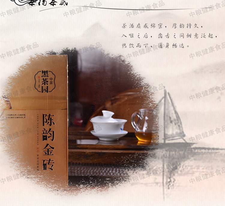 中茶安化黑茶 黑茶园之2015年 HT2116手筑金花茯砖 陈韵金砖1kg/块*20/箱