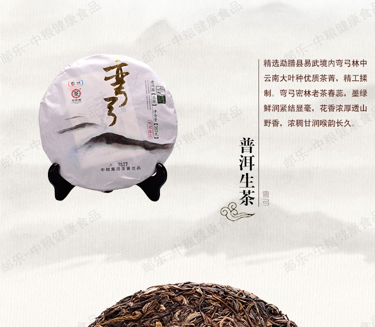 中茶 云南普洱茶叶 古乔木系列之2014年中茶圆茶弯弓357克/饼 普洱生茶饼