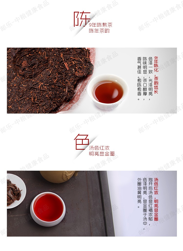 中茶 云南普洱茶 七大茶山系列之9年陈勐革圆茶（熟茶）357g/饼 中粮荣誉出品