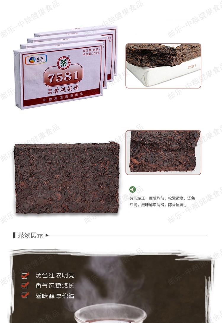 中茶 茶叶 云南普洱茶 黑茶叶 7581熟茶砖1kg/包（250g*4片）普洱典范 中粮出品