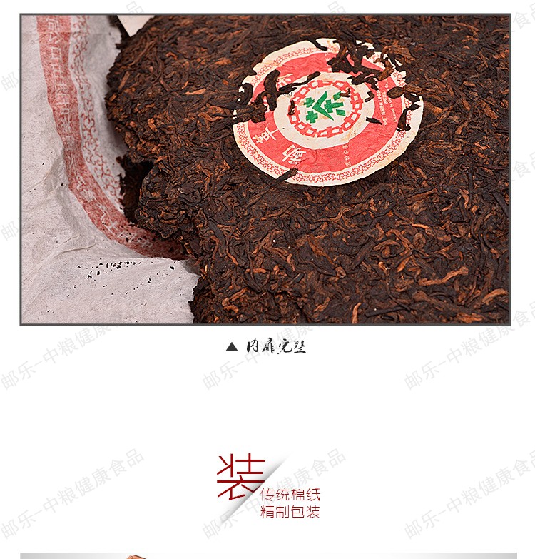 中茶 云南普洱茶 七大茶山系列之9年陈勐革圆茶（熟茶）357g/饼 中粮荣誉出品