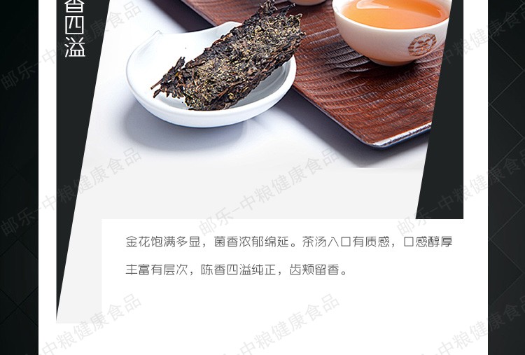 中茶黑茶园 安化黑茶 百年木仓系列之手筑茯茶3kg/块 轻奢木质礼盒装