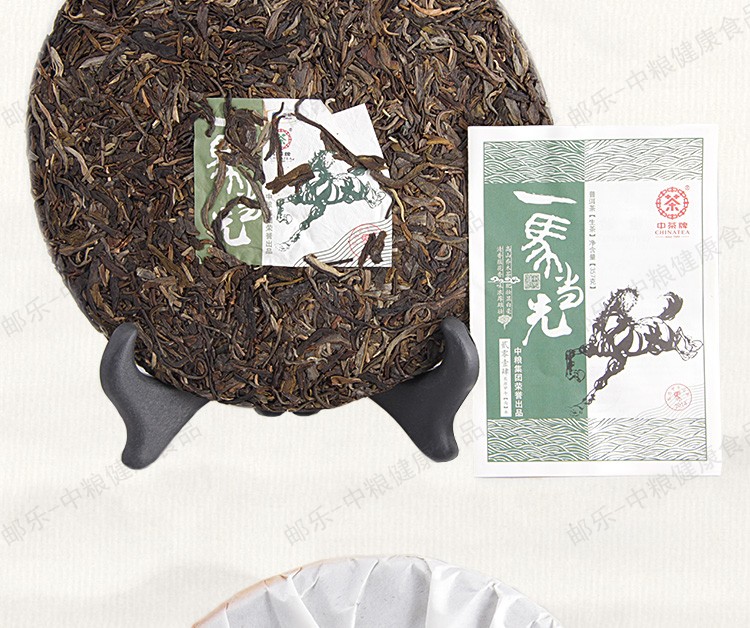 中茶 云南普洱茶叶 黑茶 2014年马年生肖纪念茶饼一马当先（生茶）357g/饼