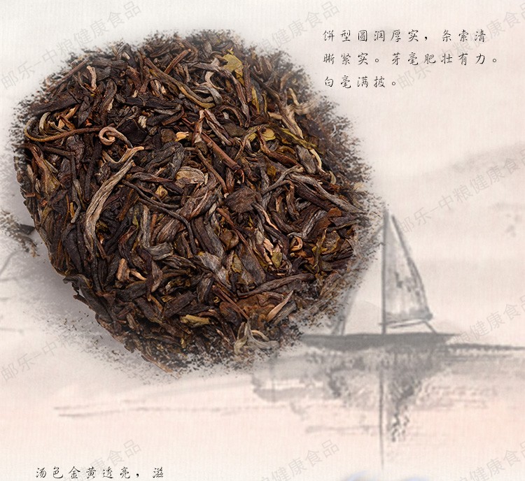 中茶 云南普洱茶叶 黑茶 2014年马年生肖纪念茶饼一马当先（生茶）357g/饼