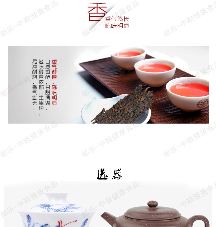 中茶 云南普洱茶 七大茶山系列之9年陈勐革圆茶（熟茶）357g/饼 中粮荣誉出品