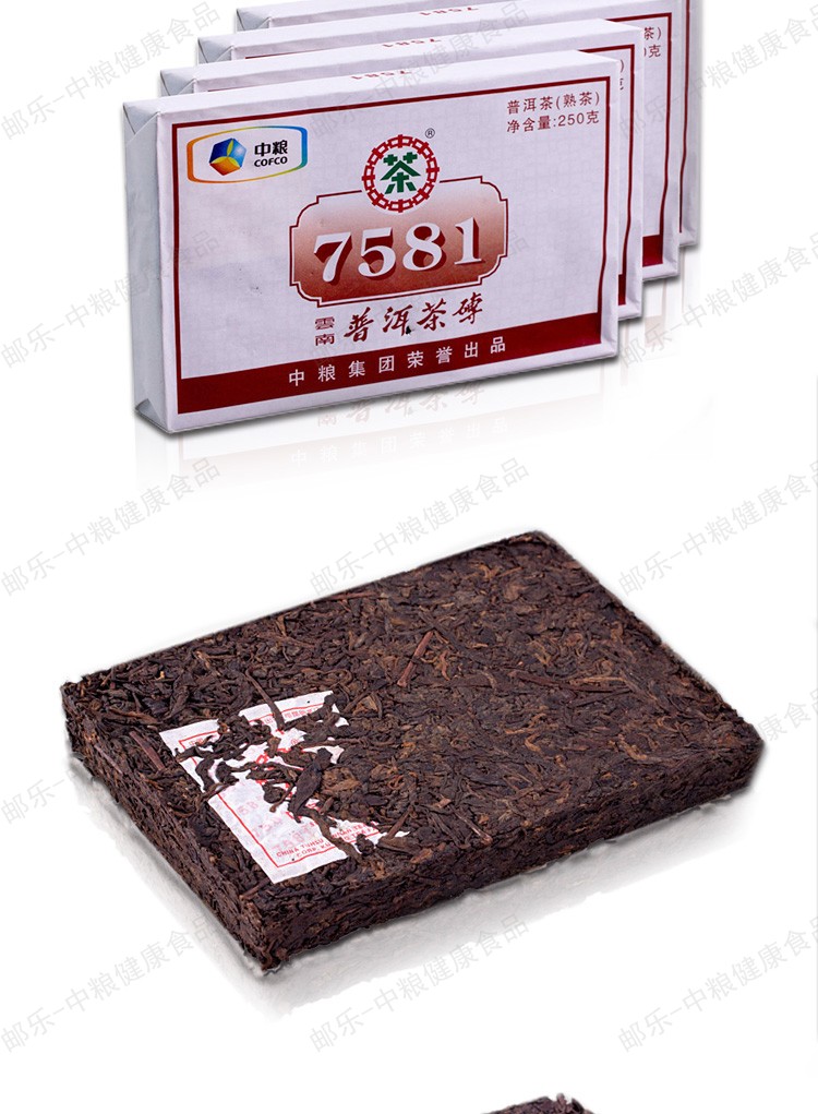 中茶 茶叶 云南普洱茶 黑茶叶 7581熟茶砖1kg/包（250g*4片）普洱典范 中粮出品