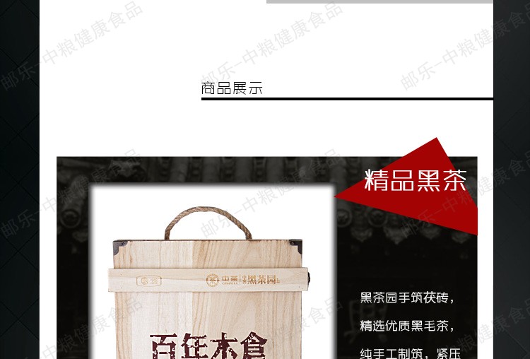 中茶黑茶园 安化黑茶 百年木仓系列之手筑茯茶3kg/块 轻奢木质礼盒装