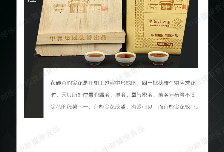 中茶黑茶园 安化黑茶 百年木仓系列之手筑茯茶3kg/块 轻奢木质礼盒装