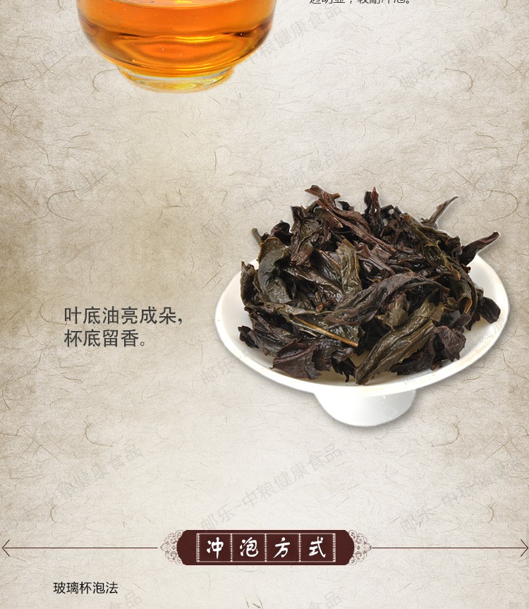 中茶 海堤 武夷岩茶 乌龙茶 AT203水仙110克/盒 足火带陈香味 中粮荣誉出品