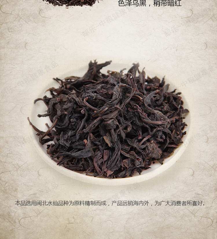 中茶 海堤 武夷岩茶 乌龙茶 AT203水仙110克/盒 足火带陈香味 中粮荣誉出品