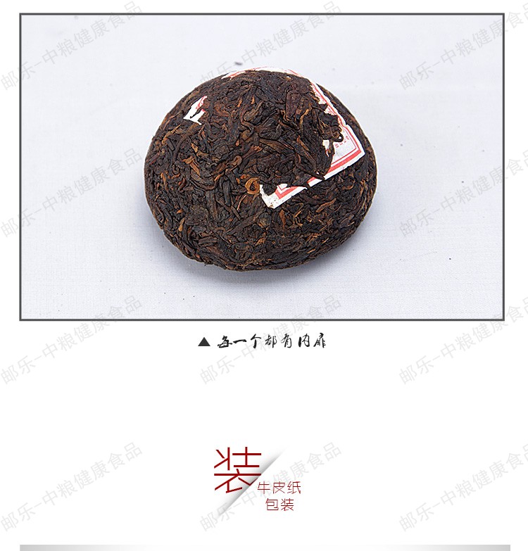 中茶 黑茶叶 云南普洱茶 09年普洱沱茶（熟）100g/沱 普洱典范