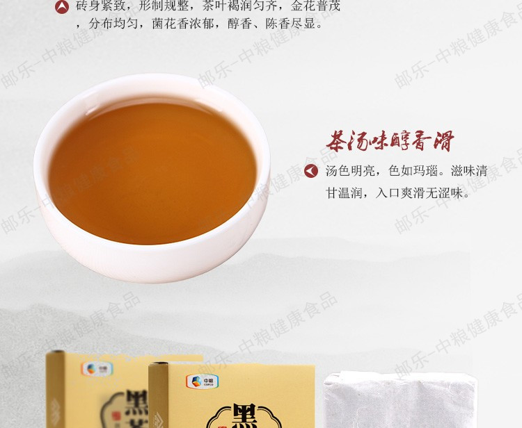 中茶 茶叶 安化黑茶 黑茶园系列之润黑金花茯砖380g/盒 黑茶价值典范