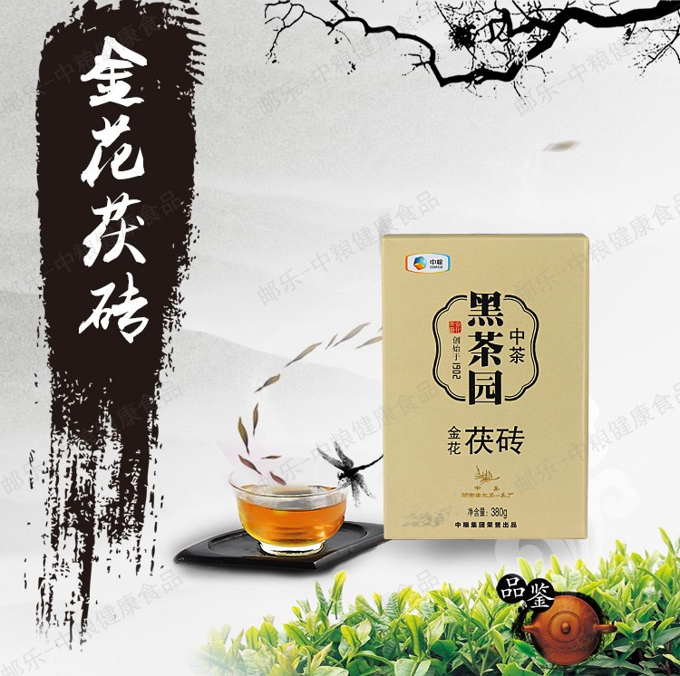 中茶 茶叶 安化黑茶 黑茶园系列之润黑金花茯砖380g/盒 黑茶价值典范