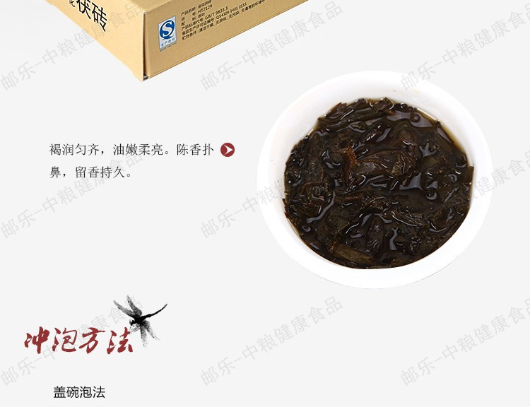 中茶 茶叶 安化黑茶 黑茶园系列之润黑金花茯砖380g/盒 黑茶价值典范