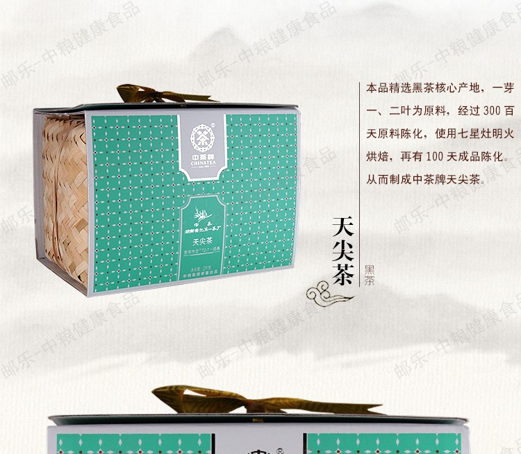 中茶安化黑茶 2015年木仓生态HT4026天尖茶T2-7 经典天尖茶 2公斤/篓