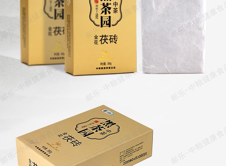 中茶 茶叶 安化黑茶 黑茶园系列之润黑金花茯砖380g/盒 黑茶价值典范