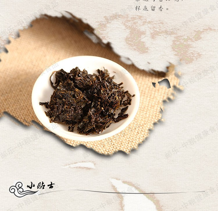 中茶 安化黑茶 百年木仓生态黑茶 HT7061千两茶T7-8经典300克/盒