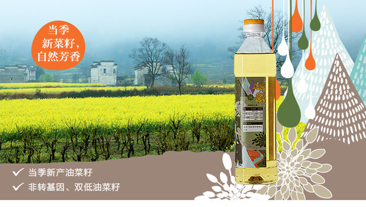 中粮初萃 非转基因压榨一级菜籽油900ml/瓶