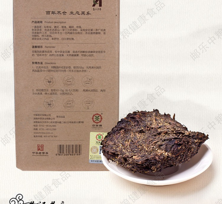 中茶 安化黑茶 2016版K8-5标制老友茯茶800g 百年木仓茯砖茶