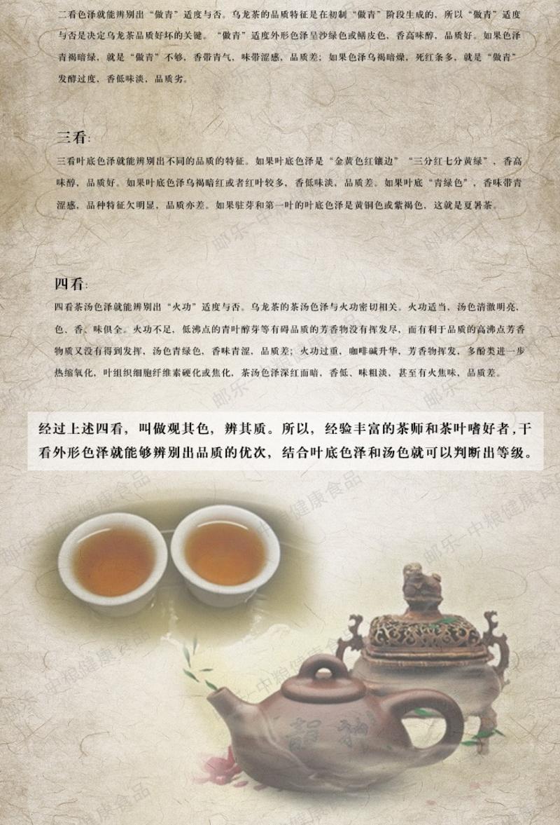 中粮中茶 海堤牌 黑乌龙 茶叶 武夷岩茶 简装特级老枞水仙250g/袋