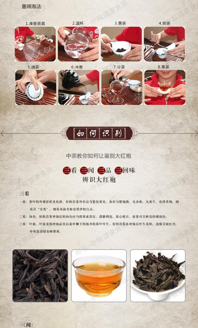 中粮中茶 海堤牌 黑乌龙 茶叶 武夷岩茶 简装特级大红袍250g/袋