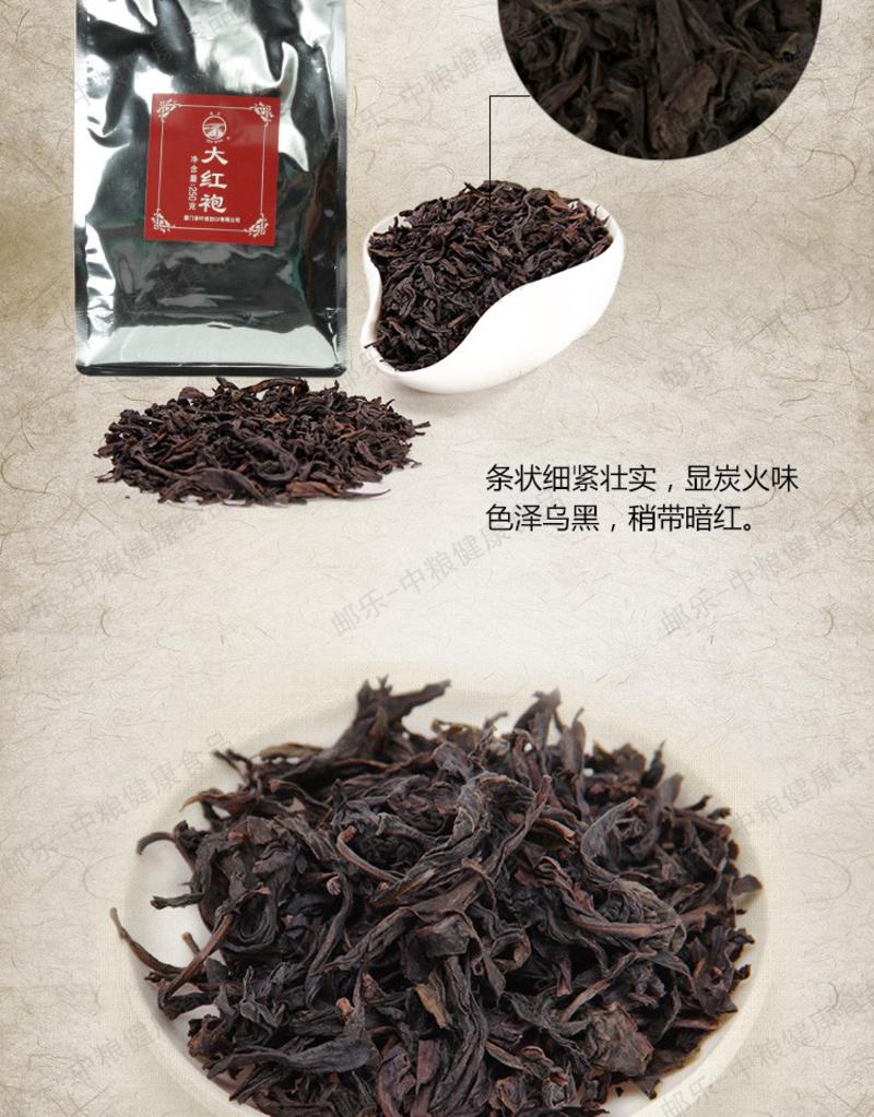 中粮中茶 海堤牌 黑乌龙 茶叶 武夷岩茶 简装特级大红袍250g/袋