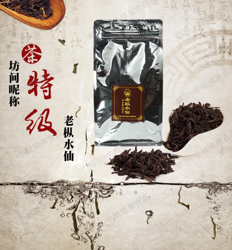 中粮中茶 海堤牌 黑乌龙 茶叶 武夷岩茶 简装特级老枞水仙250g/袋