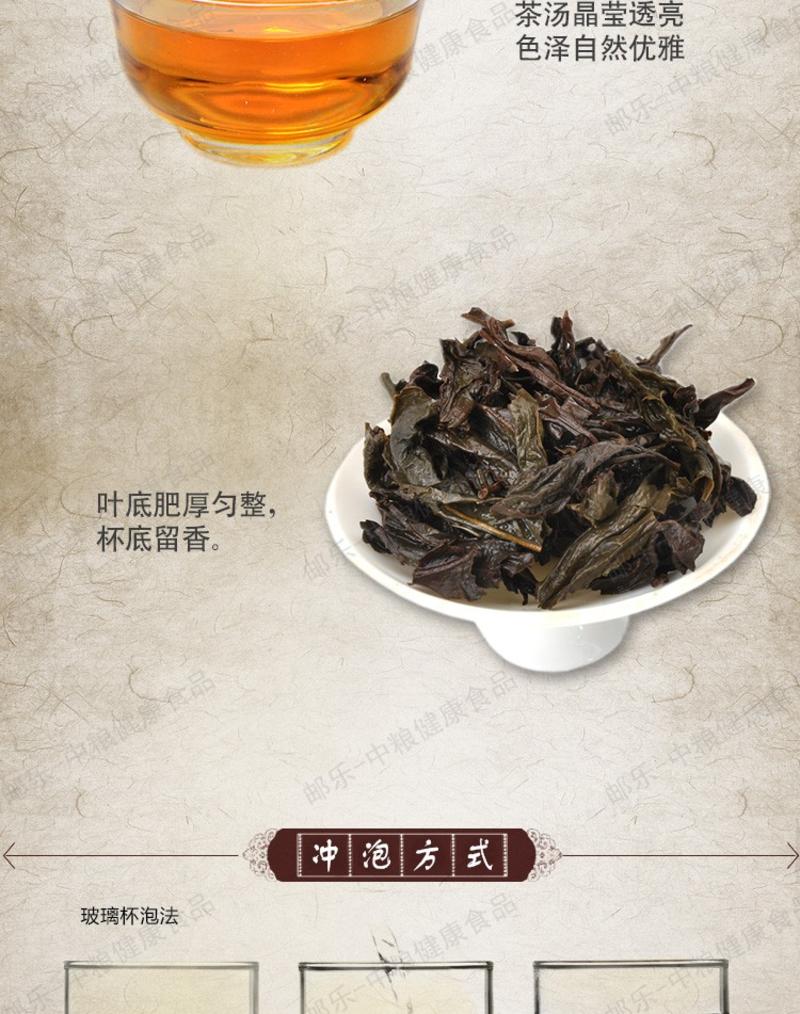 中粮中茶 海堤牌 黑乌龙 茶叶 武夷岩茶 简装特级大红袍250g/袋