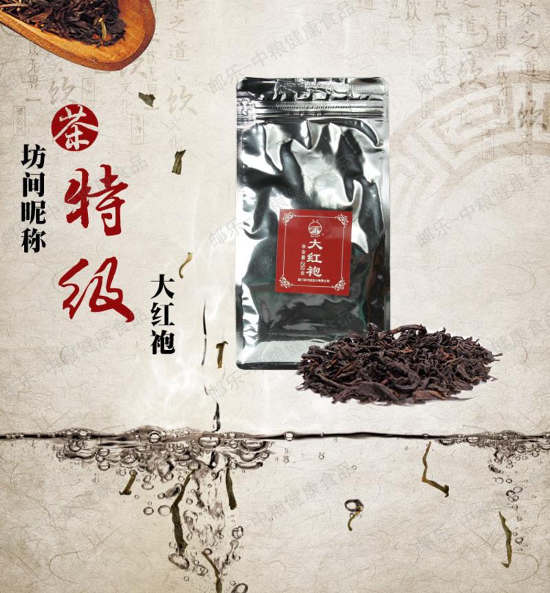 中粮中茶 海堤牌 黑乌龙 茶叶 武夷岩茶 简装特级大红袍250g/袋