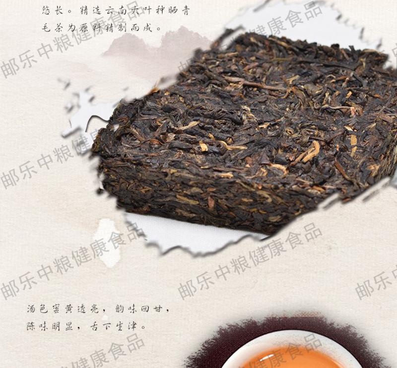 中茶 黑茶 云南普洱茶 2007版福禄寿喜方砖（生）100克/盒