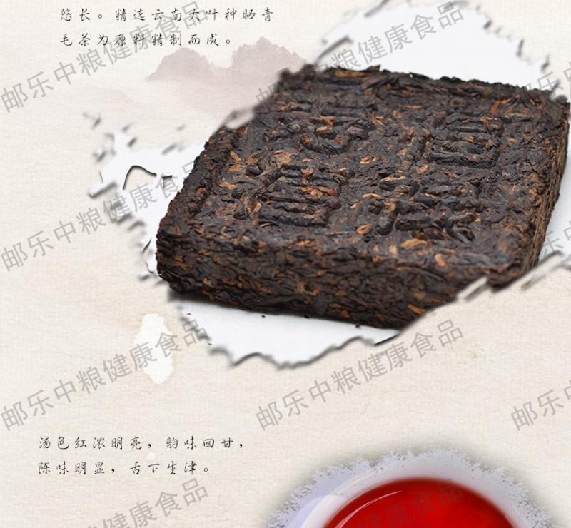 中茶 黑茶 云南普洱茶 2007版福禄寿喜方砖（熟）100克/盒