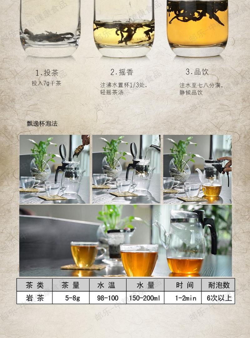 中粮中茶 海堤牌 黑乌龙 茶叶 武夷岩茶 简装特级老枞水仙250g/袋