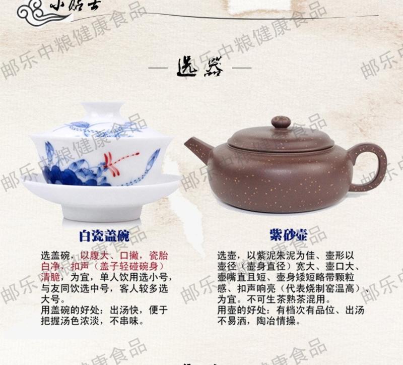 中茶 黑茶 云南普洱茶 2007版福禄寿喜方砖（生）100克/盒