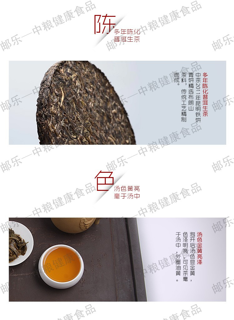 中茶 云南普洱 黑茶 茶叶 2011年昆明铁饼普洱生茶380g/片 经典普洱中粮出品