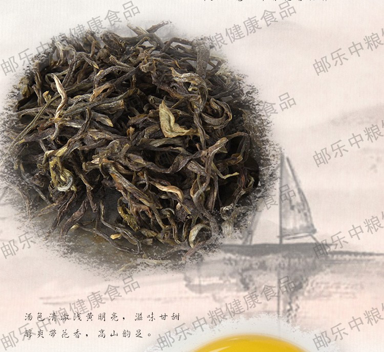 中茶 密蕴春芽 晒青绿茶 100克/盒 云南大叶种晒青茶叶制成 似生普一般滋味鲜爽醇厚